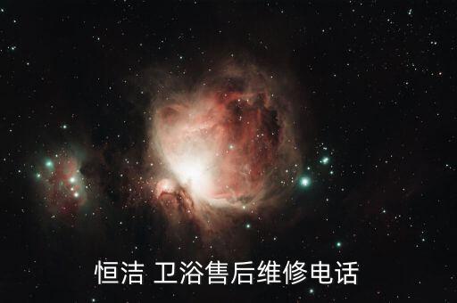 千山衛(wèi)浴安裝電話號碼多少,衛(wèi)浴安裝師傅電話號碼