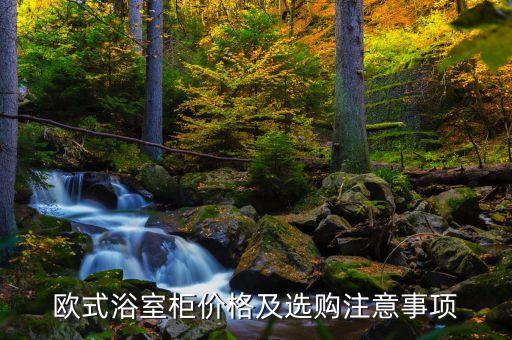 衛(wèi)浴柜白色臺面圖片欣賞,巖板衛(wèi)浴臺面圖片欣賞