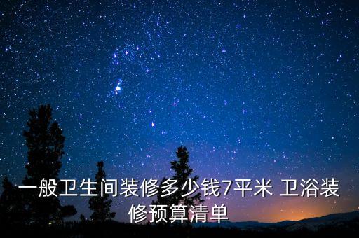 美景衛(wèi)浴浴缸價(jià)格表及圖片,東鵬衛(wèi)浴浴缸價(jià)格表