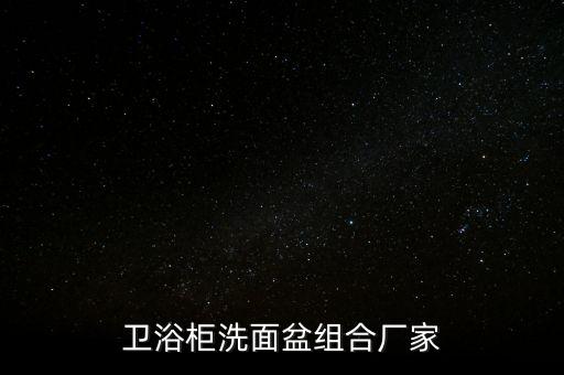 博威衛(wèi)浴有限公司電話多少