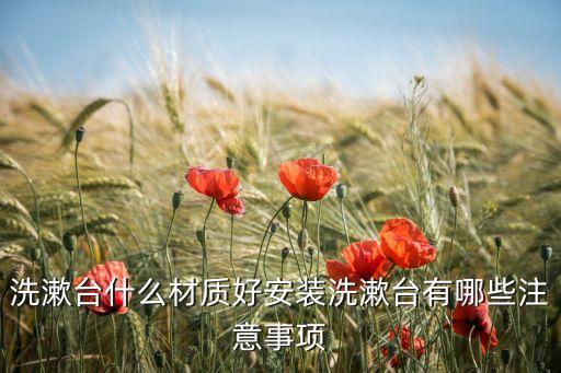 衛(wèi)浴柜臺(tái)面出檐嗎好嗎圖片