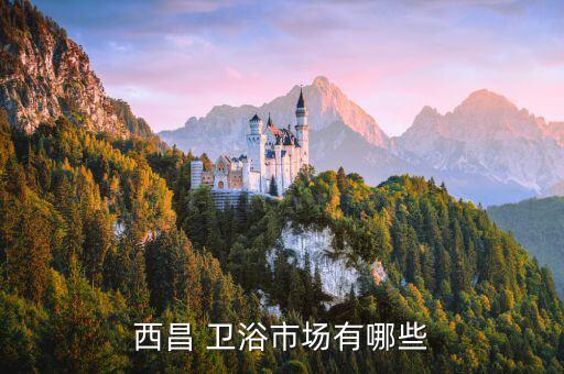 南京紅太陽衛(wèi)浴地址查詢,昆明紅太陽舞廳地址查詢