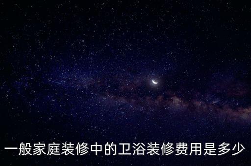 成都溫暖衛(wèi)浴間圖片
