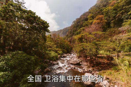 摩瑪利品牌衛(wèi)浴