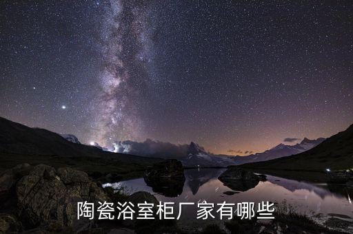 南陽衛(wèi)浴加工廠家電話