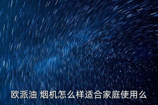 衛(wèi)浴煙機(jī)批發(fā)店圖片