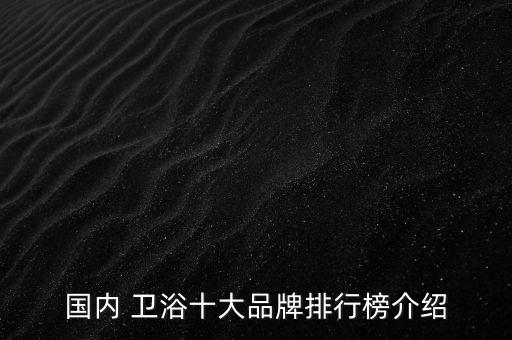 松倍衛(wèi)浴什么品牌,casero衛(wèi)浴什么品牌