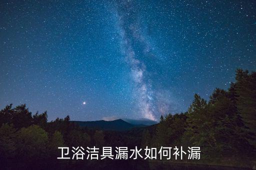 江西衛(wèi)浴專用膠帶廠家電話