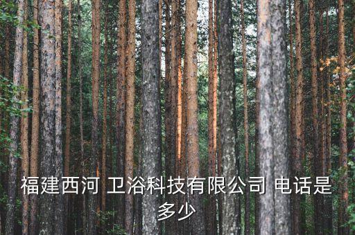 魏縣大眾衛(wèi)浴電話多少號