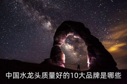 優(yōu)雅姿是衛(wèi)浴品牌嘛知乎