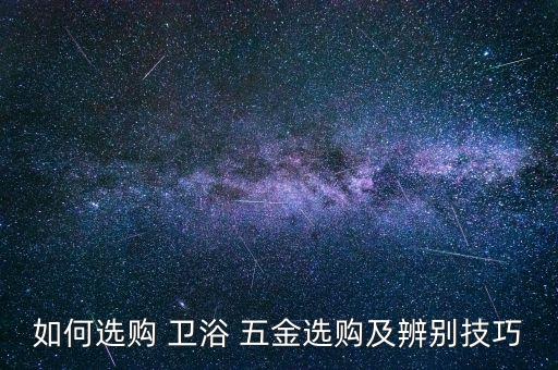 嘉峪關(guān)五金衛(wèi)浴電話號(hào)碼