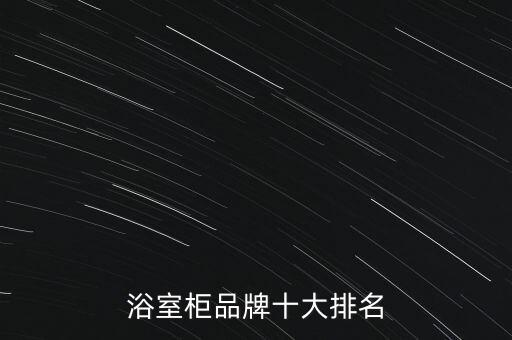 定制衛(wèi)浴墻板價格及圖片