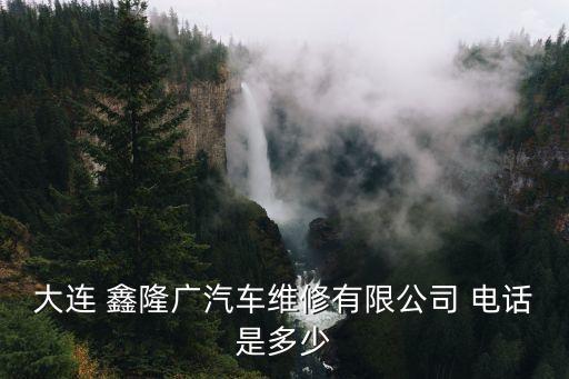 鑫隆集成衛(wèi)浴電話多少號(hào)