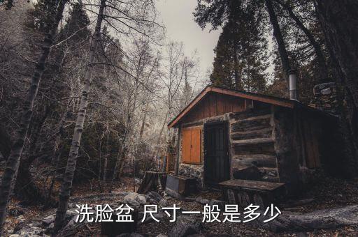衛(wèi)浴一體盆包裝盒圖片尺寸