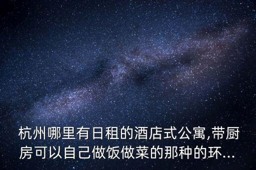 杭州獨(dú)立衛(wèi)浴招聘電話,杭州醫(yī)學(xué)院有獨(dú)立衛(wèi)浴嗎