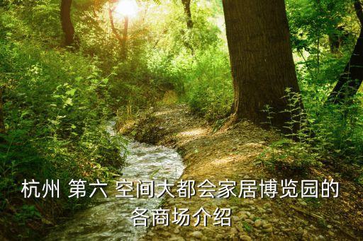 蕭山第六空間衛(wèi)浴地址
