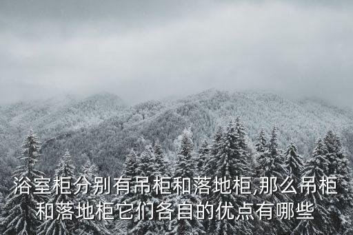 衛(wèi)浴柜石材造型圖片欣賞