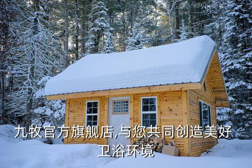 多倫多衛(wèi)浴店鋪名稱圖片