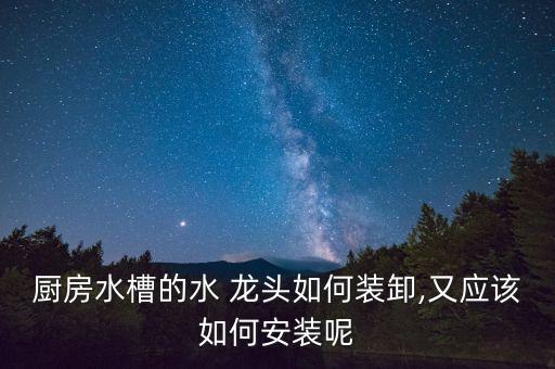 衛(wèi)浴龍頭安裝訂單圖片,哪個(gè)平臺(tái)可以接到衛(wèi)浴安裝訂單