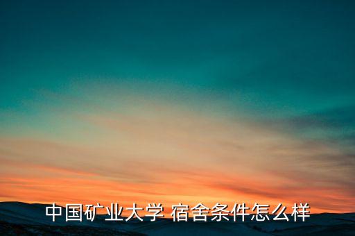 東營(yíng)衛(wèi)浴宿舍圖片,中國(guó)石油大學(xué)東營(yíng)校區(qū)宿舍圖片