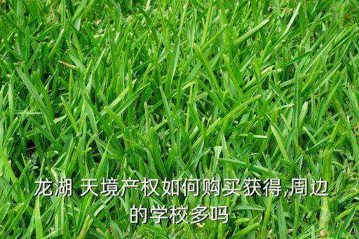 龍湖天境衛(wèi)浴品牌