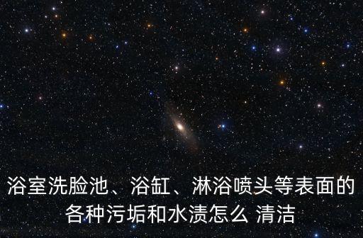衛(wèi)浴清潔保潔合同范本圖片,衛(wèi)浴購(gòu)銷(xiāo)合同范本圖片