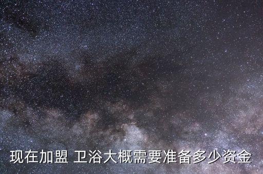 衛(wèi)浴怎么做宣傳啊圖片,手機(jī)怎么做宣傳圖圖片