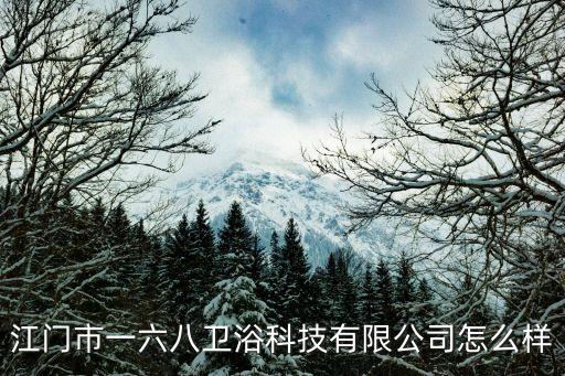 江門衛(wèi)浴龍頭品牌招商