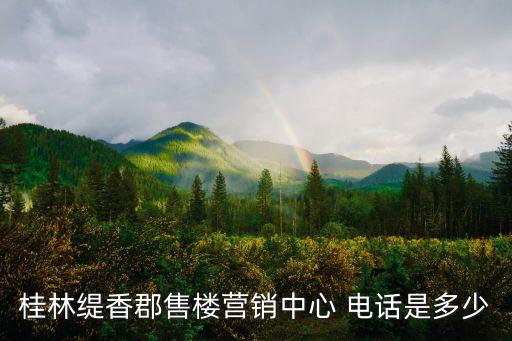 靈川商貿(mào)城衛(wèi)浴電話,靈川白馬商貿(mào)城為什么沒(méi)人