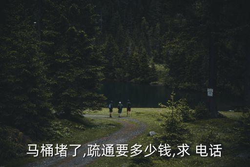 臺(tái)州衛(wèi)浴下水管聯(lián)系電話(huà)