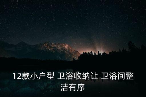 家居衛(wèi)浴陳列圖片欣賞
