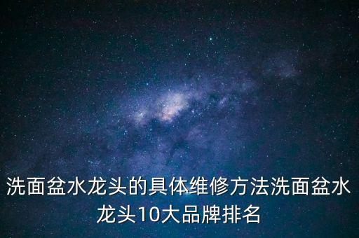 廣東開平衛(wèi)浴品牌有哪些,開平水口鎮(zhèn)衛(wèi)浴品牌