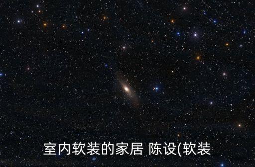 衛(wèi)浴家具陳設圖片欣賞