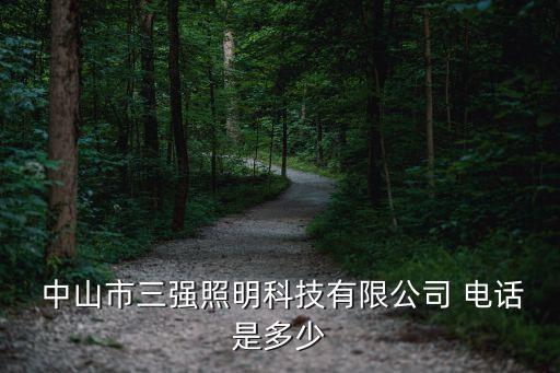 中山衛(wèi)浴燈具廠家電話,燈具搜中山 衛(wèi)浴搜