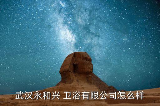 湖北衛(wèi)浴實體店地址在哪里,天河衛(wèi)浴實體店地址