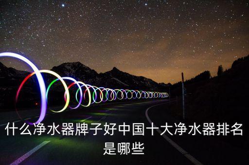 當(dāng)樂衛(wèi)浴是幾線品牌