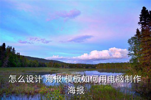 衛(wèi)浴產(chǎn)品海報(bào)模板圖片欣賞