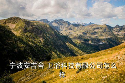 寧波智能衛(wèi)浴廠家電話多少