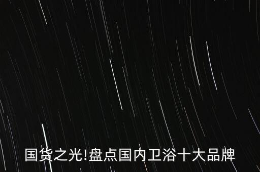 西安家美衛(wèi)浴電話號碼,西安二手馬桶衛(wèi)浴回收電話號碼