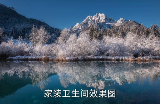 衛(wèi)浴洗手臺圖片白色,法恩莎衛(wèi)浴洗手臺