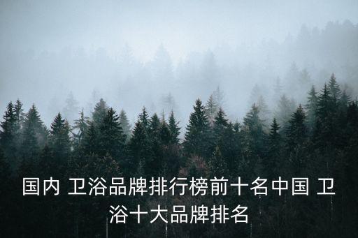 閩龍?zhí)沾沙腔葸_(dá)衛(wèi)浴電話