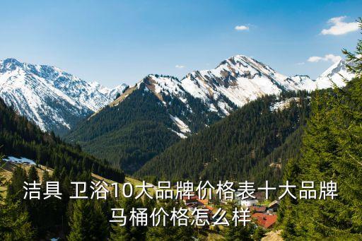增壓衛(wèi)浴推薦品牌有哪些