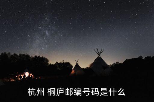 桐廬分水鎮(zhèn)衛(wèi)浴廠電話