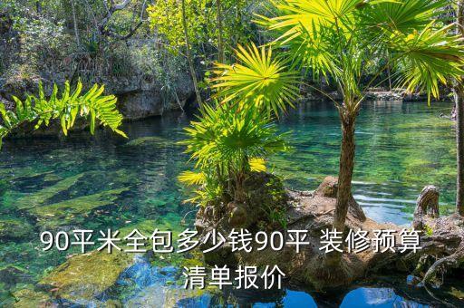 蕭山衛(wèi)浴裝修價(jià)格清單圖片