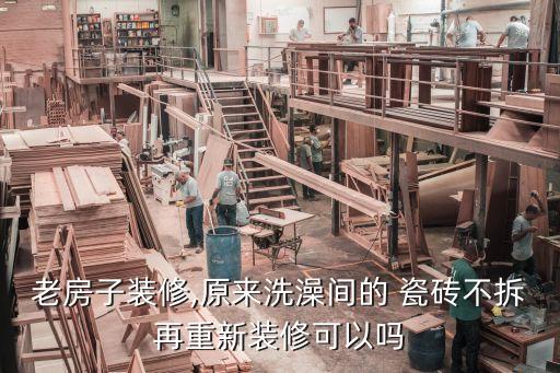 高級衛(wèi)浴瓷磚改造圖案圖片