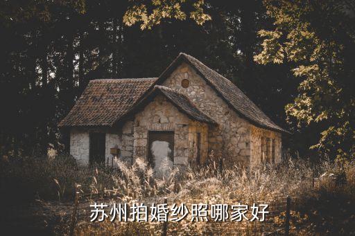 蘇州衛(wèi)浴拍攝工作室電話
