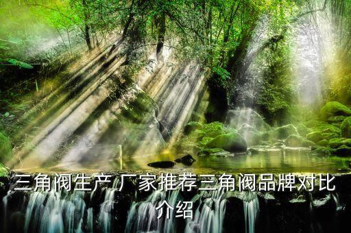 恒信水暖衛(wèi)浴批發(fā)廠家地址