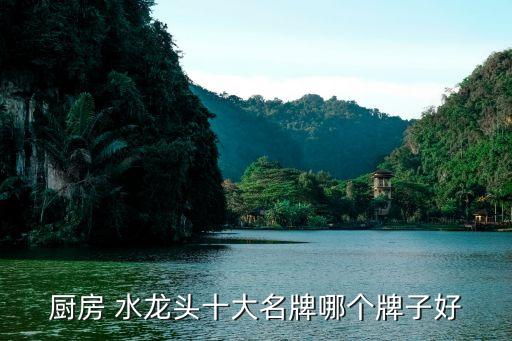 水龍頭衛(wèi)浴廣告圖片大全,安華衛(wèi)浴水龍頭型號價(jià)位大全