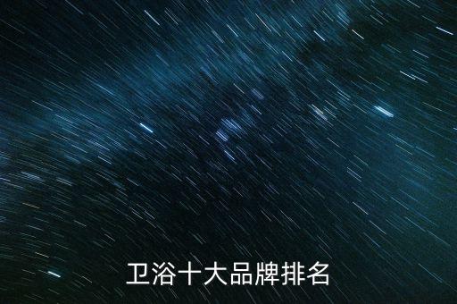 福建鷹衛(wèi)浴,鷹衛(wèi)浴全國售后服務(wù)電話