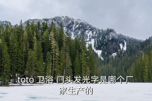 衛(wèi)浴門頭廣告牌圖片效果圖大全集,門頭廣告牌制作圖片效果圖框架